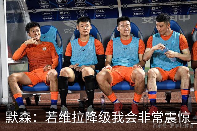 默森：若维拉降级我会非常震惊 阿森纳将以两位数积分优势夺冠